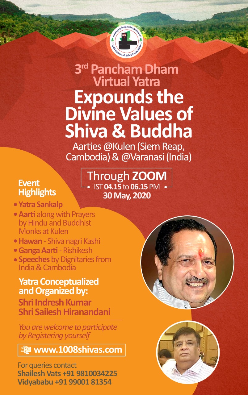 Virtual Yatra